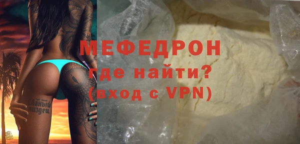 мефедрон VHQ Бронницы