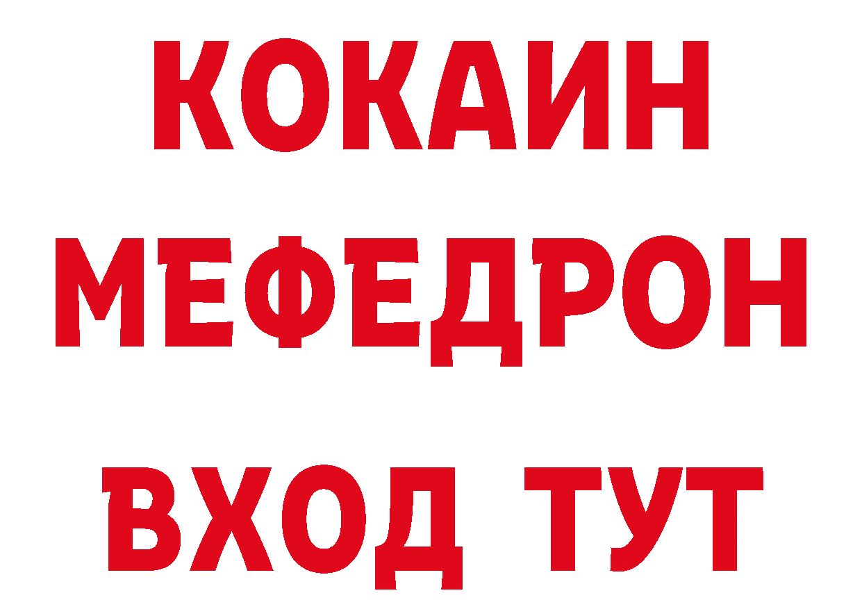 ТГК вейп как войти маркетплейс ссылка на мегу Тосно